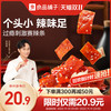 BESTORE 良品铺子 -川香辣肉脯100g×2袋猪肉脯猪肉零食辣条麻辣解馋网红