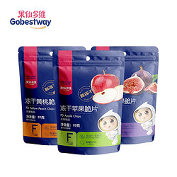 Gobestway 果仙多维 儿童冻干水果脆片 20g*3包 苹果+黄桃+无花果