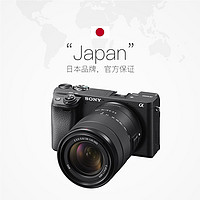 SONY 索尼 ILCE-6400M（18-135）套机Vlog数码微单相机