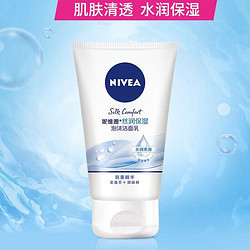 NIVEA 妮维雅 丝润深层洁面乳100g*1只装 深层清洁控油保湿男女洗面奶