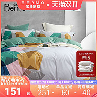 Bermo 宝缦 新品纯棉学生宿舍三件套被套床单全棉四件套1.8m被罩简约套件