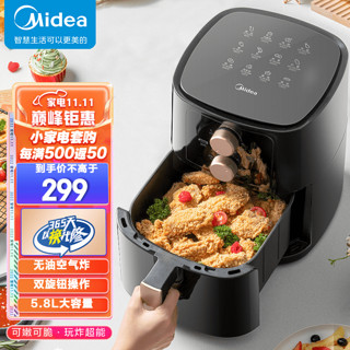 Midea 美的 空气炸锅家用大容量双旋钮无油烟电炸锅家用智能定时温控薯条炸鸡空炸锅 5.8L黑色|KZE6001