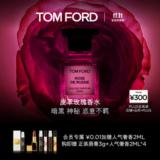 TOM FORD 花香皮革玫瑰 TF香水50ML 男士女士香水 送女友 送男友 生日礼物