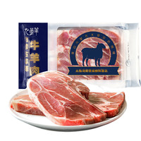 九蒙羊 羔羊肩排 350g