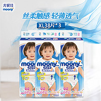moony 尤妮佳拉拉裤XL38片女童*3小内裤婴儿尿不湿超薄透气日本进口