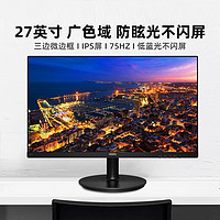 PHILIPS 飞利浦 电脑显示器27英寸IPS高清101%sRGB广色域防眩光不闪屏272S9