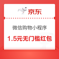 最后2小时查漏补缺！京东领1.5元红包，京东1元购75元券包！