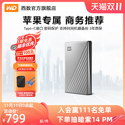 Western Digital 西部数据 WD西部数据移动硬盘4t西数My Passport Ultra for mac高速4tb苹果