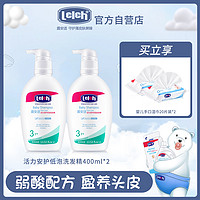 lelch 露安适 活力安护低泡儿童洗发水400ml*2儿童多效温和