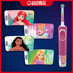 Oral-B 欧乐-B D100柔软刷毛儿童电动牙刷