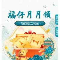 先领券再剁手：中行领20元消费券！建行数币支付5折起！
