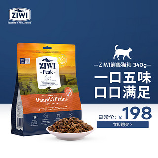 ZIWI 滋益巅峰 起源系列 赫拉奇平原全阶段猫粮 340g