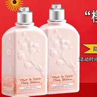 最后4小时：欧舒丹 甜蜜樱花身体乳 250ml*2