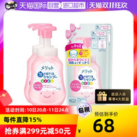 Kao 花王 2瓶装日本进口花王儿童洗发水300ml/瓶易打结发质可用