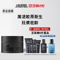 LAB SERIES 朗仕 LAB 朗仕保湿滋润紧致抗老焕亮男士锋范黑金尊享面