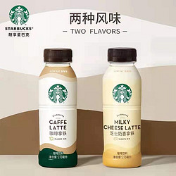 STARBUCKS 星巴克 星选270ML*15瓶芝士奶香咖啡拿铁