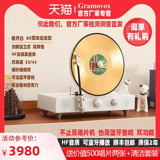 Gramovox格莱美竖立式黑胶唱片机复古留声机客厅欧式家用蓝牙音响