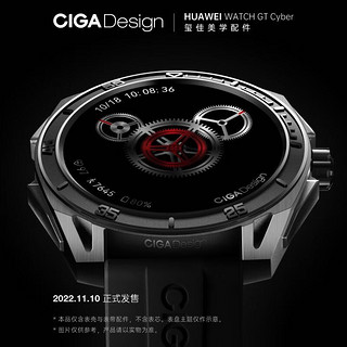 CIGA Design 玺佳 美学配件 维纳斯方舟(表壳套装)适配于华为HUAWEI WATCH GT Cyber 银色