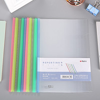 M&G 晨光 文具10个装A4/10mm透明彩色杆抽杆夹 ADMN4201