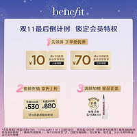 benefit 贝玲妃 反孔轻盈底霜妆前乳隔离持久女