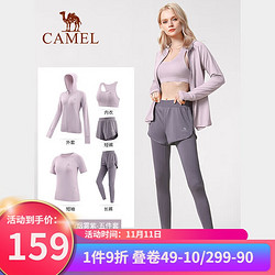 CAMEL 骆驼 瑜伽服女士长袖跑步服秋冬季运动服套装时尚高端专业健身服衣服 YK22255493杜若紫/烟雾紫L