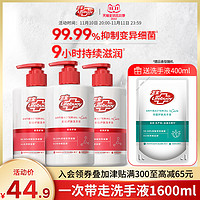 Lifebuoy 卫宝 优效护肤抑菌洗手液温和滋润护手400ml*3瓶