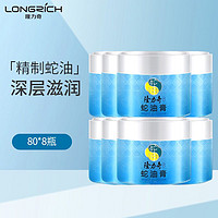 Longrich 隆力奇 蛇油膏保湿滋润嫩肤蛇油护手霜补水官方旗舰店正品