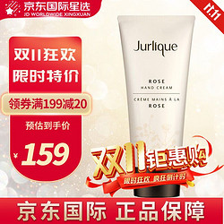 Jurlique 茱莉蔻 玫瑰护手霜125ml