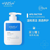 WIS 微希 氨基酸洁面乳 170g