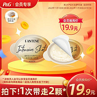 PANTENE 潘婷 深水泡弹发膜便携修护干枯补水改善毛躁滋养型/清润型12ml*2