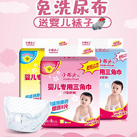 小布头 一次性婴儿三角巾婴儿尿布T型尿片宝宝一次性免洗尿布S/M/L
