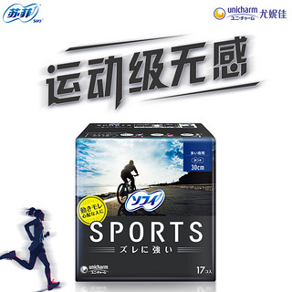 Sofy 苏菲 运动级无感酷动sports系列夜用卫生巾30cm 17片