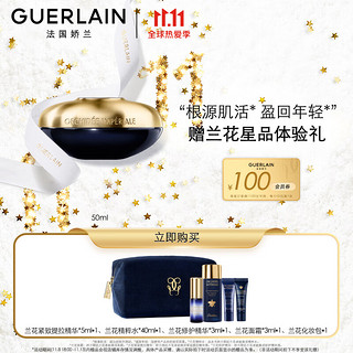 GUERLAIN 娇兰 御廷兰花卓能焕活修护面霜（轻盈型）50ml