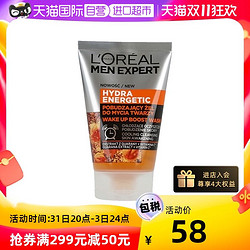 L'OREAL PARIS 巴黎欧莱雅 欧莱雅男士劲能深层净化洁面膏清洁100ML*2护肤