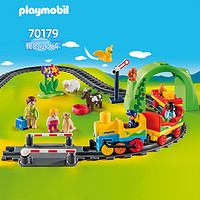 playmobil 摩比世界 婴幼儿大颗粒积木火车轨道儿童玩具男女孩70179