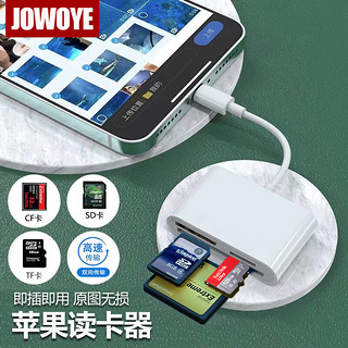 JOWOYE 苹果读卡器ipad/iPhone手机OTG转接头lighting单反运动相机内存卡SD/TF/CF转换器无人机监控行车记录仪