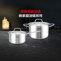 Fissler 菲仕乐 德国菲仕乐Fissler家庭不锈钢汤锅泡面锅多口径小奶锅网红早餐锅（16cm）