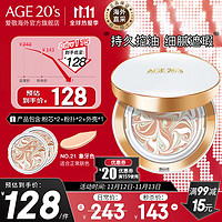 AEKYUNG 爱敬 AGE20's 水光精华BB气垫粉底膏 #21象牙白 白金盒 14g+替换装14g