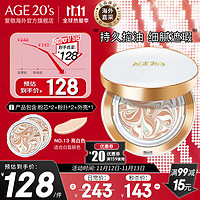 AEKYUNG 爱敬 AGE20's 水光精华BB气垫粉底膏 #13亮白色 白金盒 14g+替换装14g