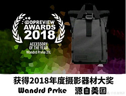 Wandrd The PRVKE 21升 V2