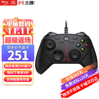 BEITONG 北通 阿修罗3s机械有线游戏手柄xbox360精英PC电脑电视Steam怪物猎人双人成行艾尔登法环永劫无间原神实况2k黑