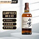  SUNTORY 三得利 山崎1923 单一麦芽 日本威士忌 43%vol 700ml　