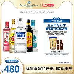 ABSOLUT VODKA 绝对伏特加 哈瓦纳奥美加甘露必富达白色烈酒进口洋酒基酒调酒组合