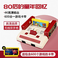 斯泰克 游戏机4K高清红白机老式fc插卡游戏机 (无线双手柄+600合一卡带 )