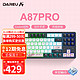Dareu 达尔优 A87pro有线客制化机械键盘 gasket结构RGB灯光 机械键盘  A87pro有线白桃粉-天空轴V3