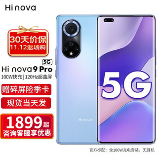 HUAWEI 华为 智选Hi nova9pro 新品上市5G手机华为智选 梦幻星河 5G全网通 8G+256G 官方标配 100W原装充电套装