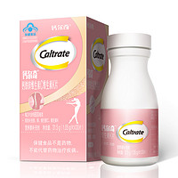 Caltrate 钙尔奇 钙片女性补钙钙铁锌维生素C维生素K钙片30粒