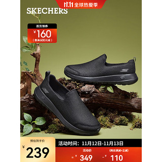 SKECHERS 斯凯奇 Go Walk Max 男子休闲运动鞋 54600/BBK 全黑色 41