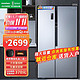 Ronshen 容声 646升 双开门冰箱对开门 风冷无霜家用变频电冰箱大容量冰箱BCD-646WD11HPA