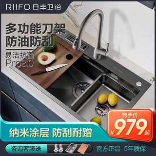 RIIFO 日丰卫浴 日丰阶梯式厨房手工水槽 304不锈钢洗菜盆池台下洗碗槽
